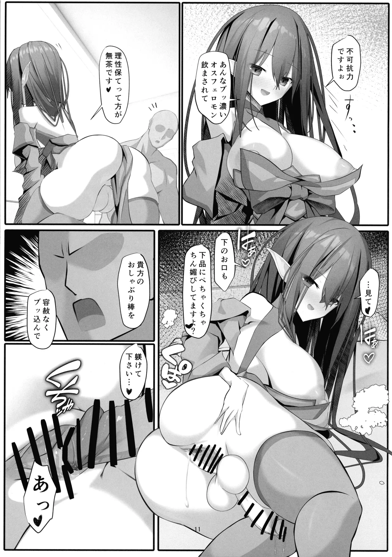 Futanari Elf Soap Joo Carna Filan-chan to Hassha mu Jougen-na Kiero Sex page 11 full
