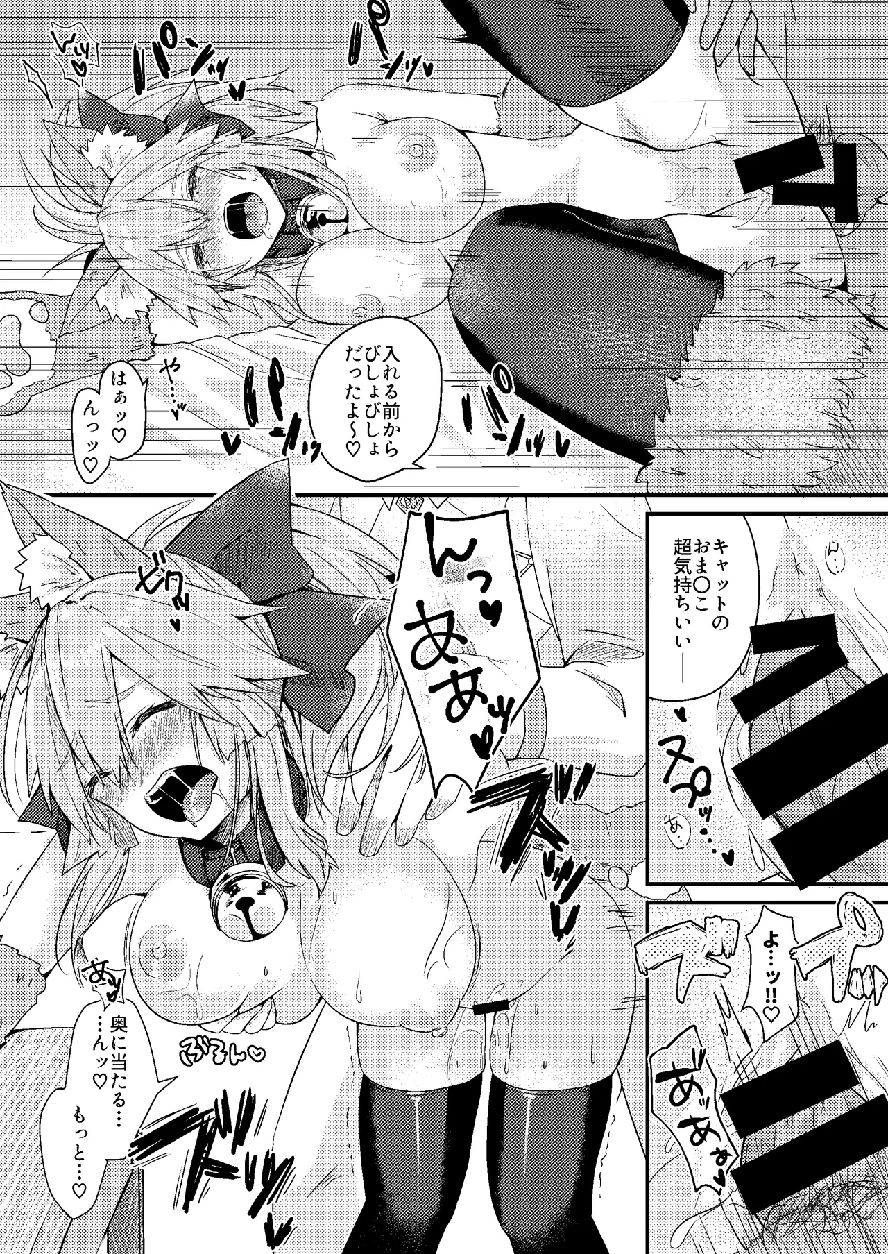 Muboubi Suimin Tamamo Cat - tamamocat is sleeping. page 12 full