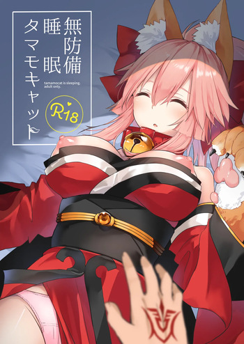 [Torihamu Holic (Yamamura Umi)] Muboubi Suimin Tamamo Cat - tamamocat is sleeping. (Fate/Grand Order) [Digital] cover