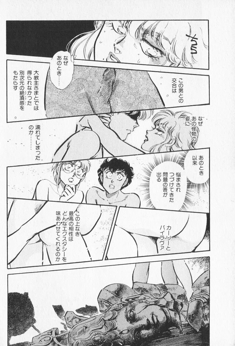 Tokime Densetsu Kura Daruma v16-18 page 11 full