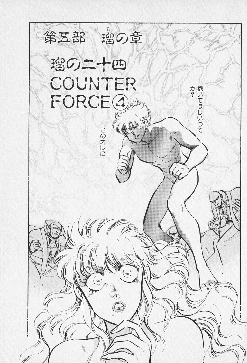 Tokime Densetsu Kura Daruma v16-18 page 4 full