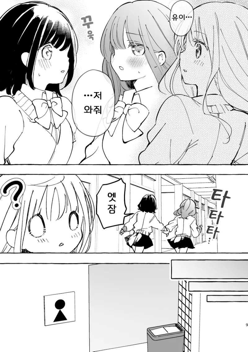 Fumina-chan wa Haitenai | 후미나짱은 입지 않았어 page 5 full