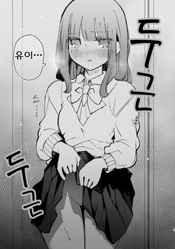 Fumina-chan wa Haitenai | 후미나짱은 입지 않았어