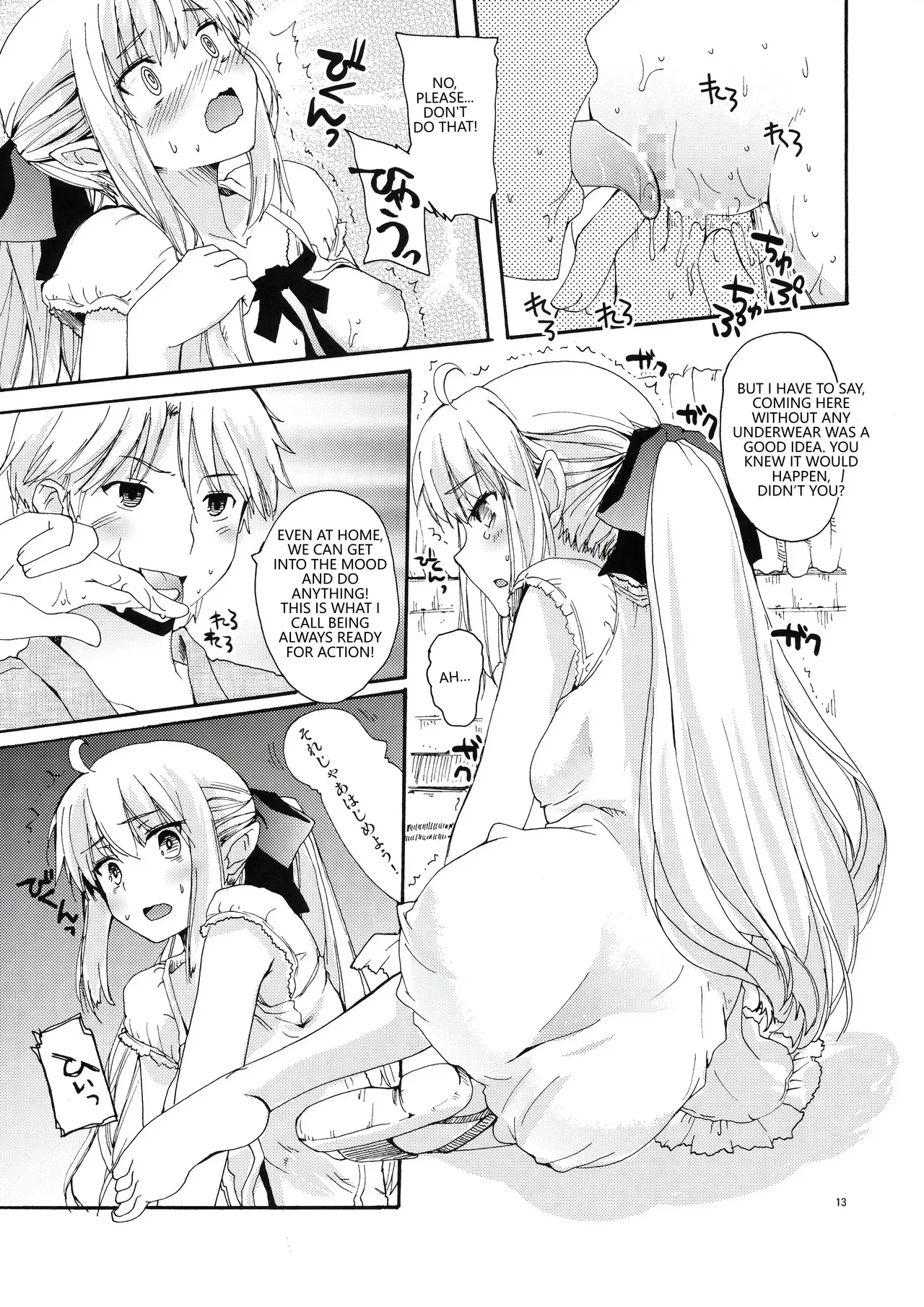 CHOUZETSU! Fantastic second!! page 12 full