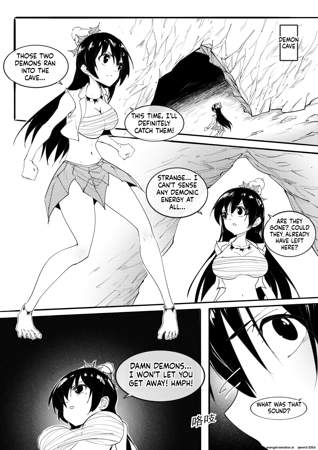 紅妹黑口袋篇 page 1 full