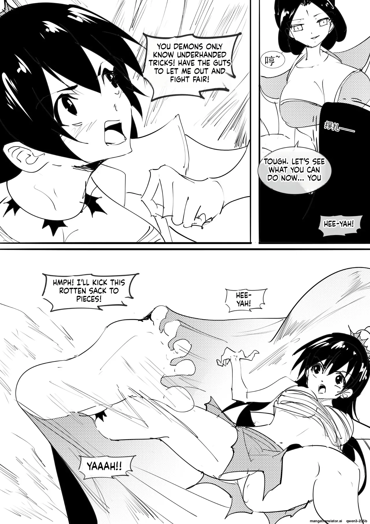 紅妹黑口袋篇 page 5 full