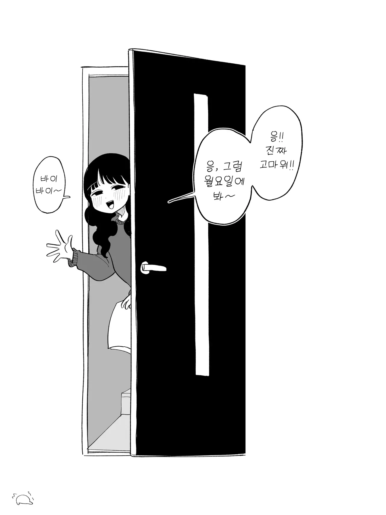 집착남친이 있는 여자 완전판 page 2 full