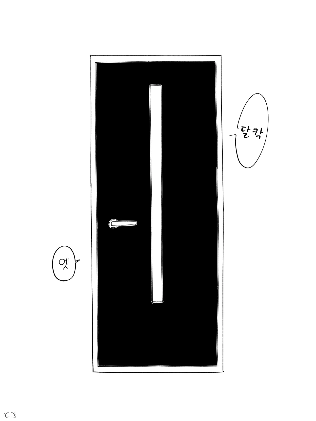 집착남친이 있는 여자 완전판 page 3 full