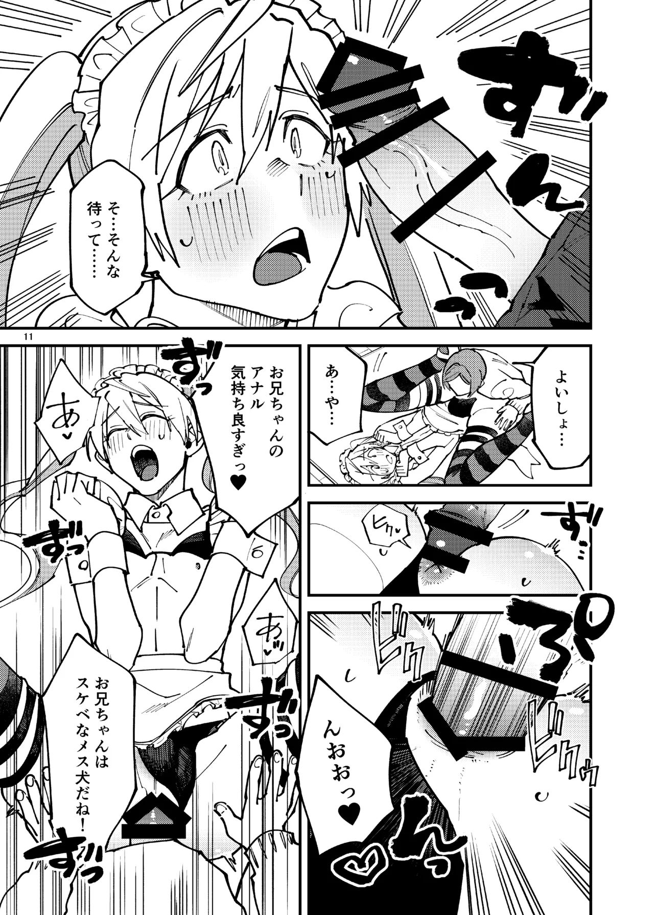 Crossdressing Maid Cafe Strawberry Magic ~Two Female Dogs~ page 10 full