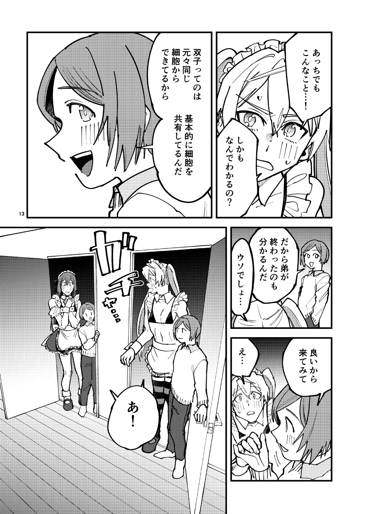 Crossdressing Maid Cafe Strawberry Magic ~Two Female Dogs~ page 12 full