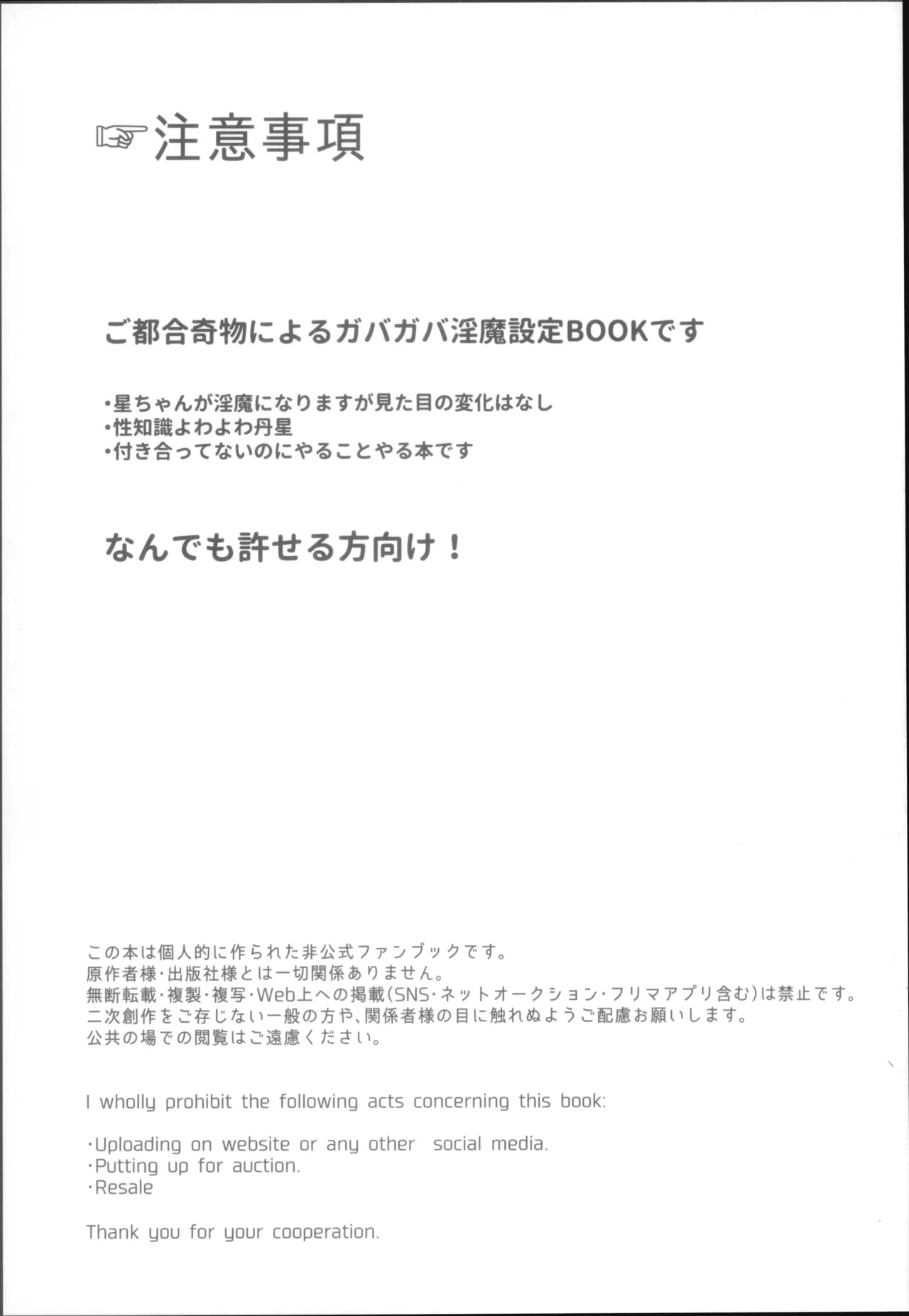 Shin'yuu Doushi de Yatte Yoikoto Waruikoto page 3 full