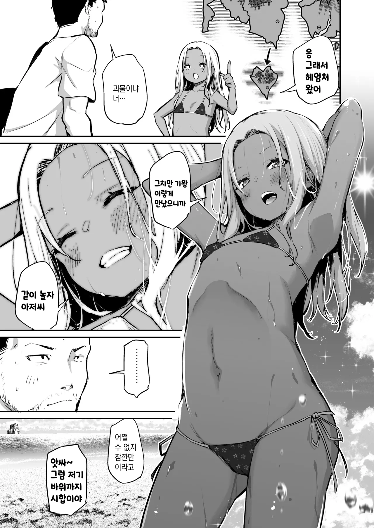 Shigoto ni Tsukareta kara Mujintou ni Ittemita | 업무에 지쳐서 무인도에 가봤다 page 3 full