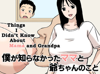 [Urakan] Things I Didn't Know About Mama and Grandpa cover