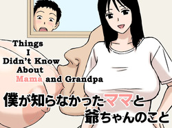 Things I Didn't Know About Mama and Grandpa
