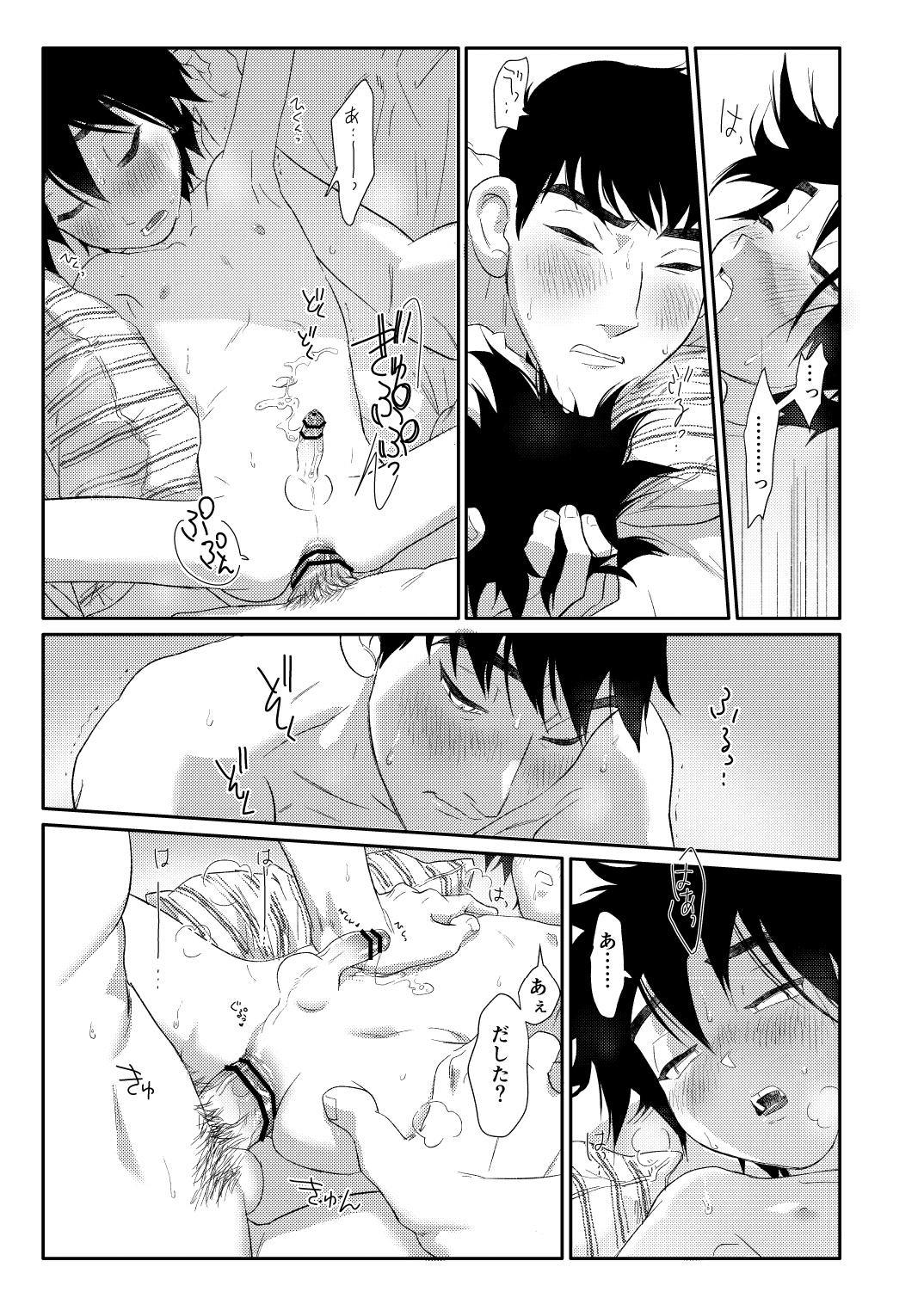 Tadahiro to mochi page 11 full