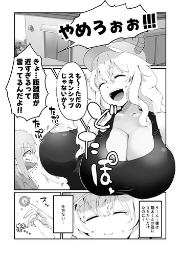 [Chee Maron] Lucoa Doujin (Miss Kobayashi's Dragon Maid) cover