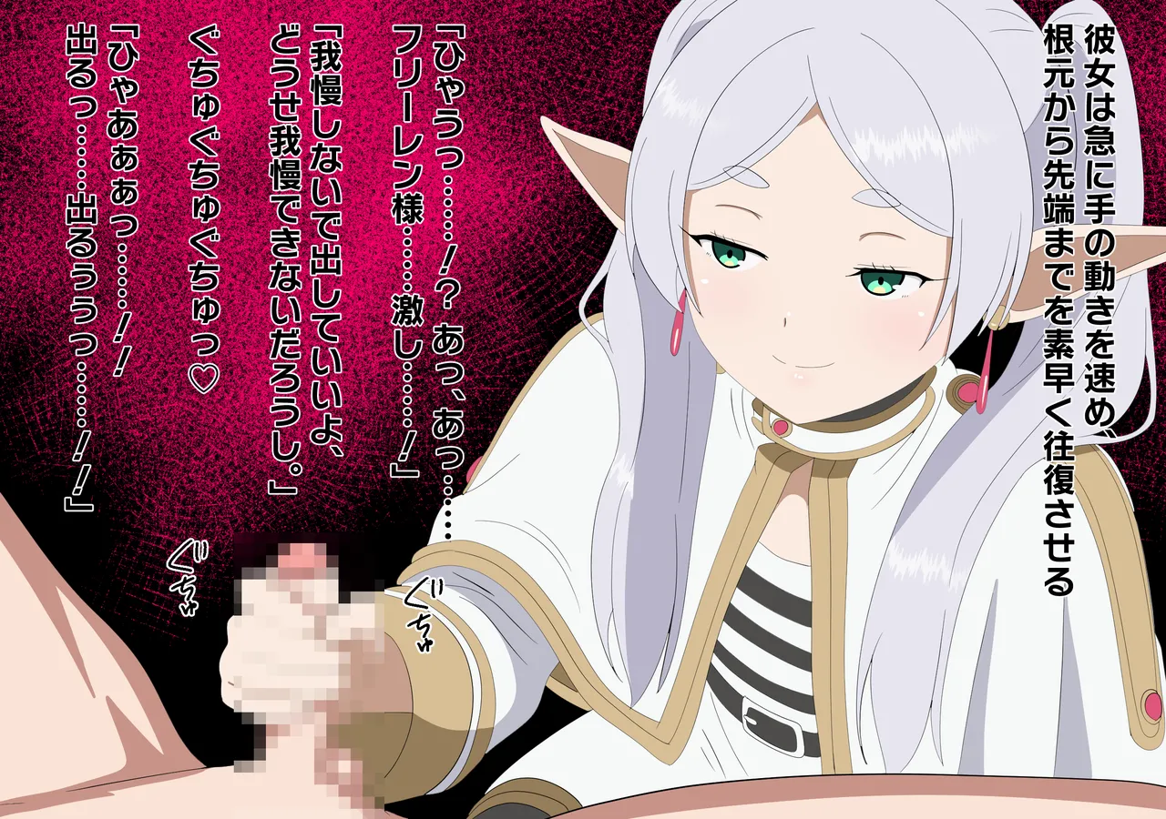 Chinchin o chiisaku suru mahou page 11 full