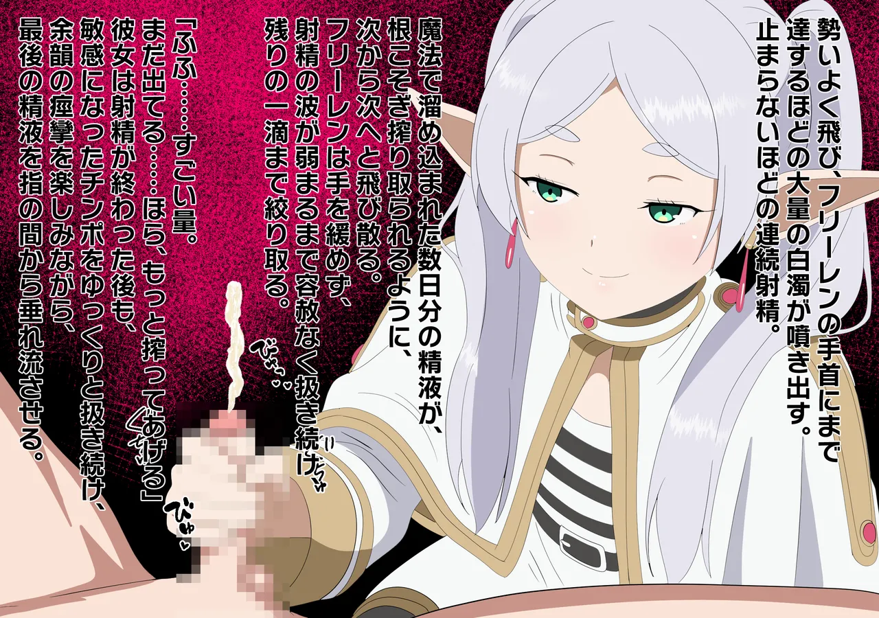 Chinchin o chiisaku suru mahou page 12 full