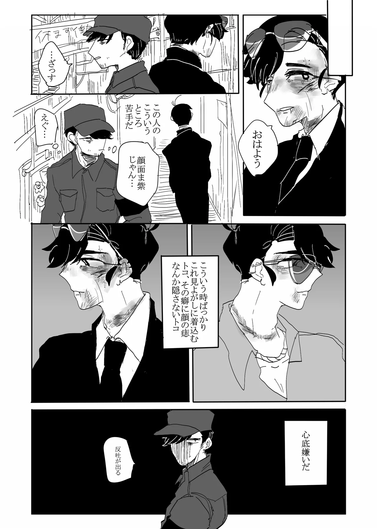 Beautiful page 11 full