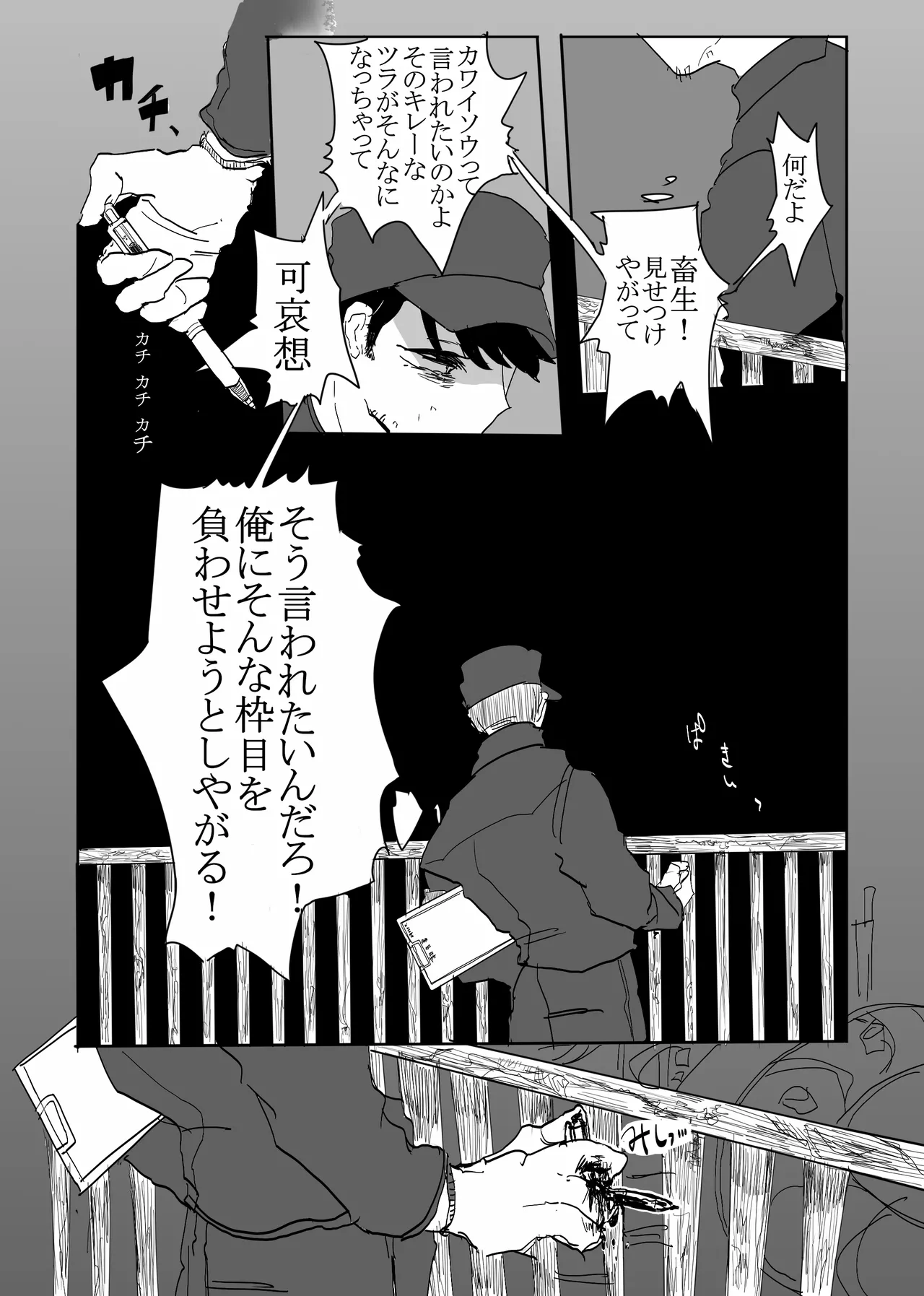 Beautiful page 12 full