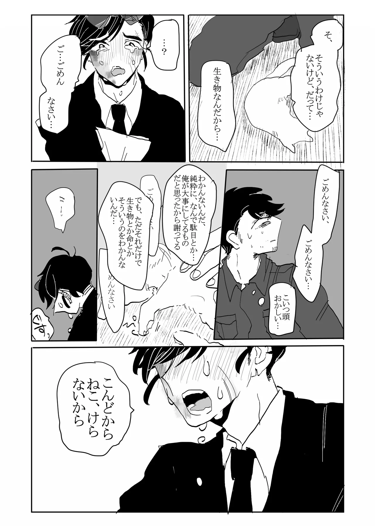 Beautiful page 4 full