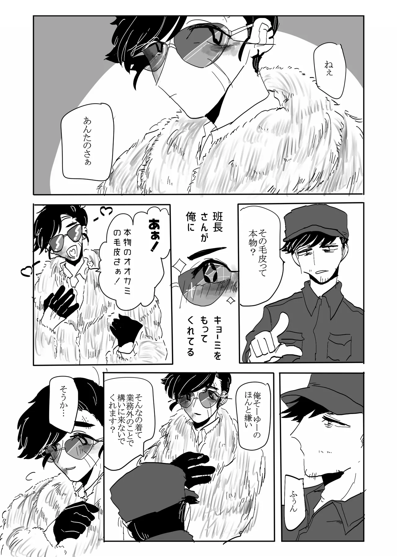 Beautiful page 6 full