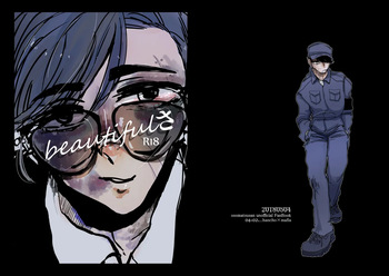 [手首食べる 手首食べる] Beautiful cover