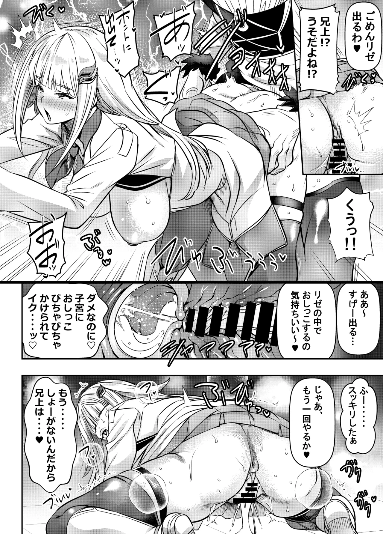 リクエストいただいたものです page 2 full