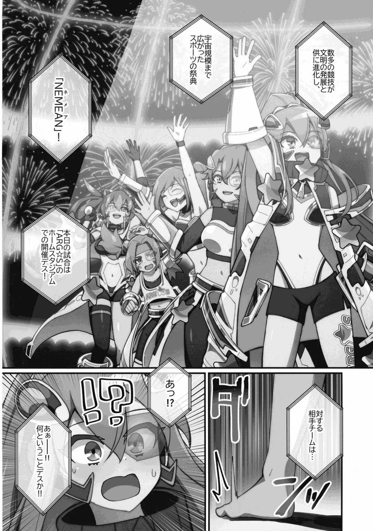Kuroboshi Kissu! page 4 full