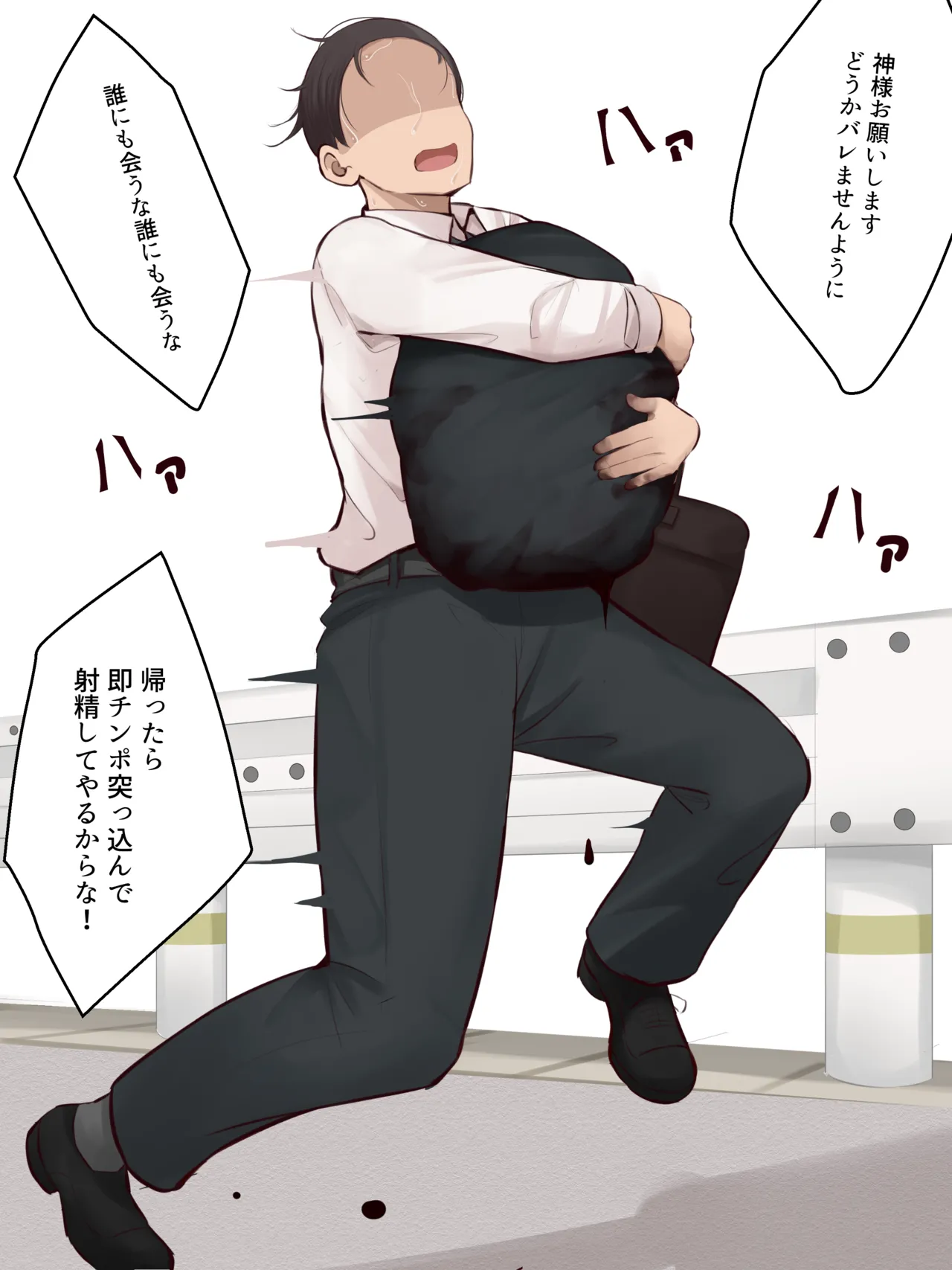 オナホ持ち帰り 【支援サイト限定】11P page 9 full