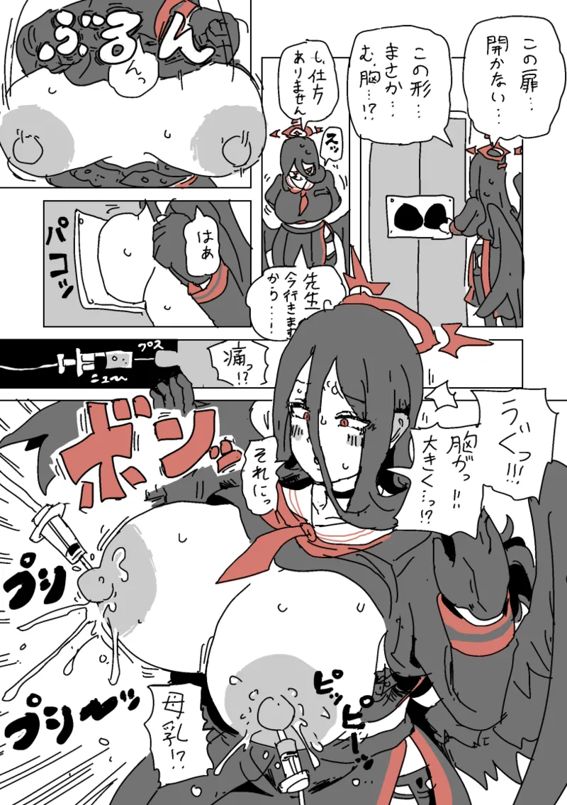 ハスミと呪いのVRゲーム page 2 full