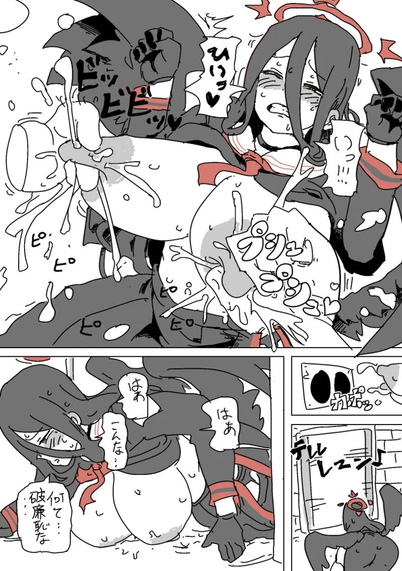 ハスミと呪いのVRゲーム page 4 full