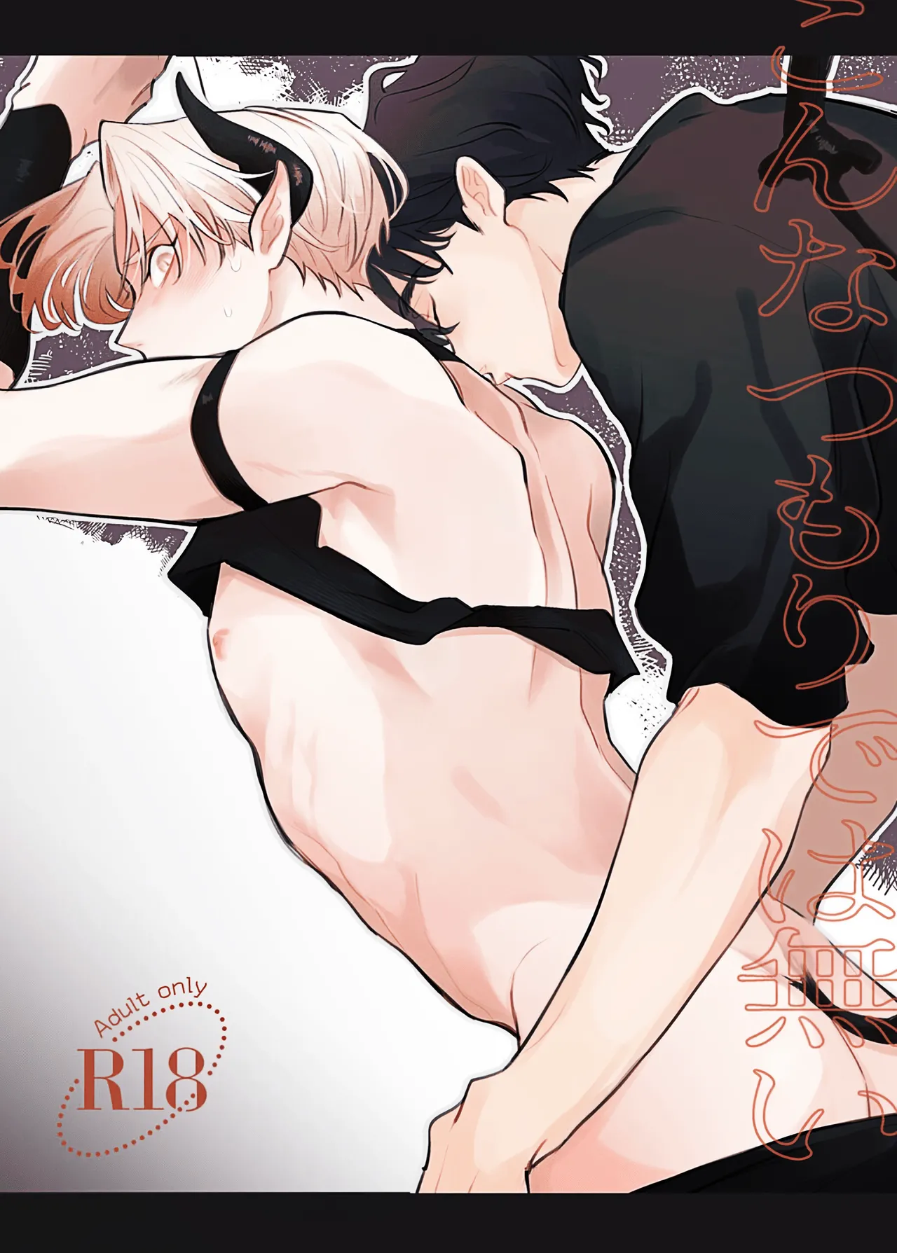 This Wasn't My Intention page 1 full