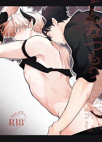 [hachiaki] This Wasn't My Intention [English] {Doomed Scans, Yengli} [Digital] cover