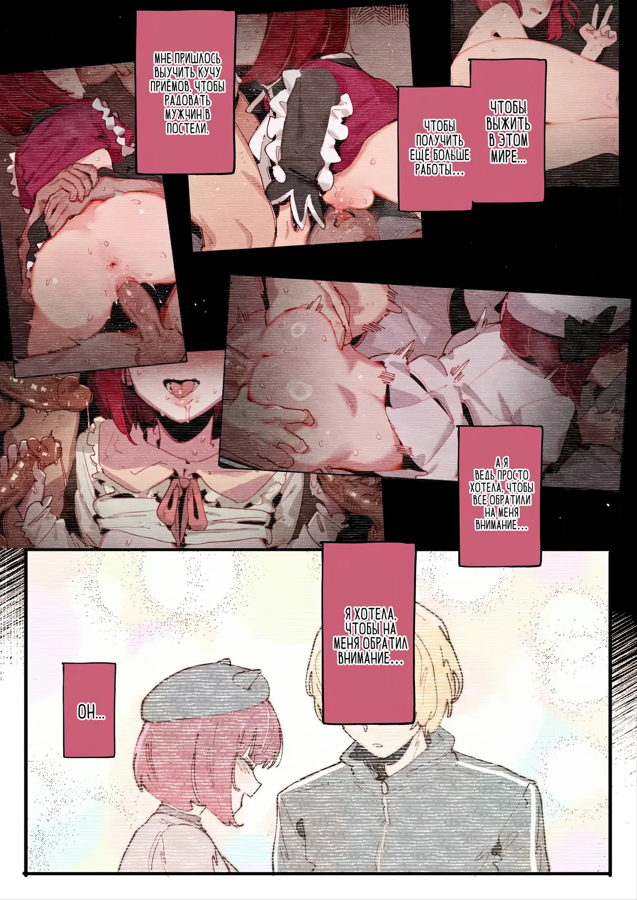 Oshi No Ko BEHIND THE STAGE #1 / Звёздное Дитя: За Кулисами #1 page 4 full