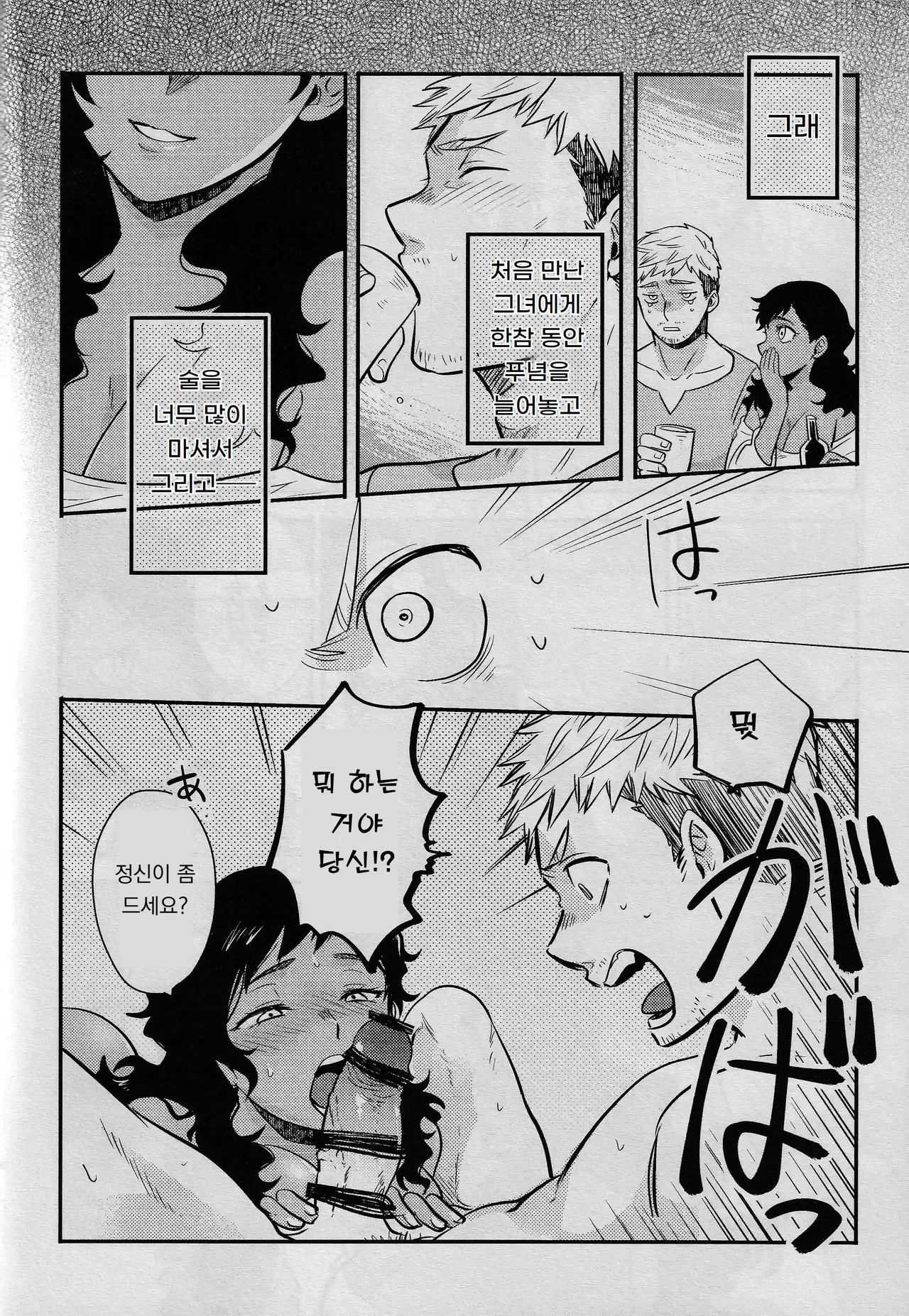 거울아, 거울아 Kagamiyo, Kagami page 7 full