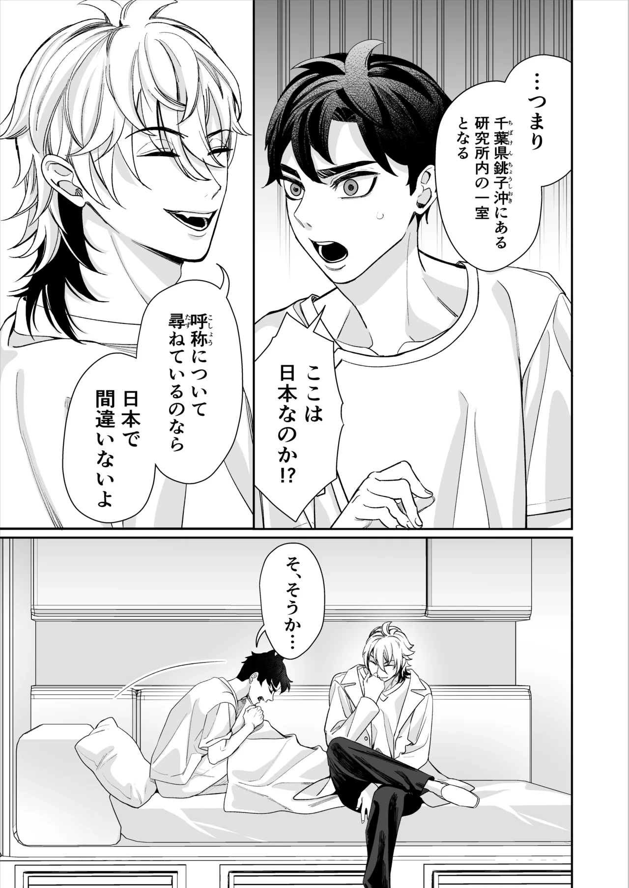昏き洞より出でて page 12 full