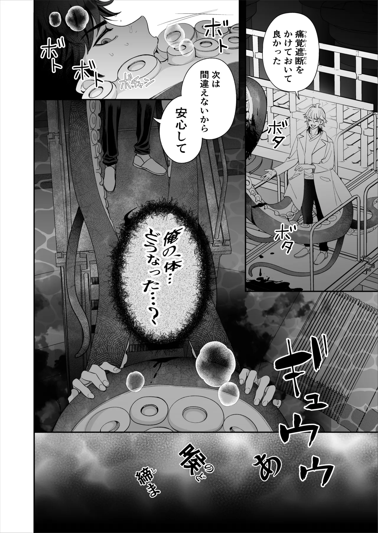 昏き洞より出でて page 7 full