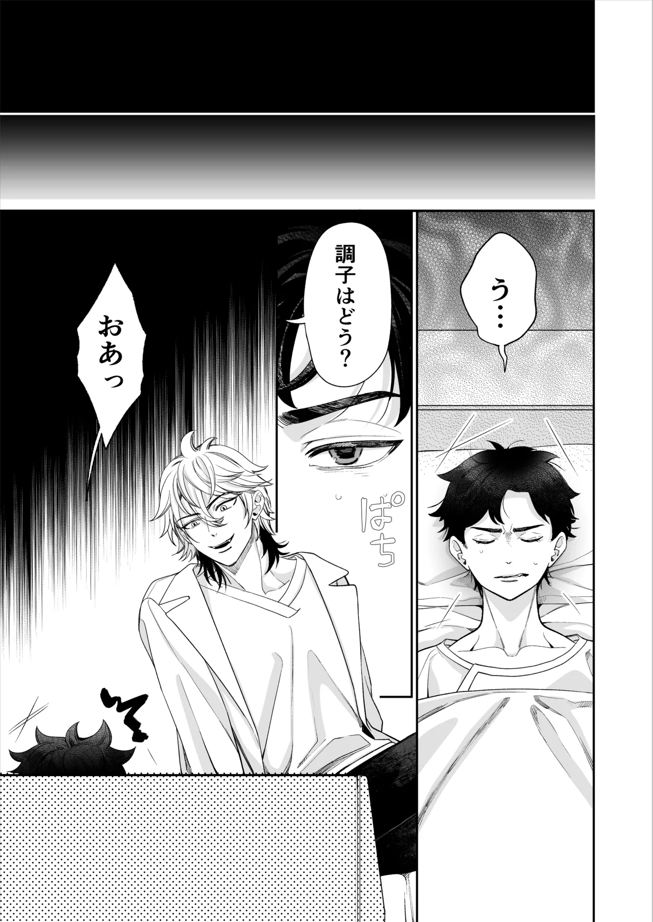 昏き洞より出でて page 8 full