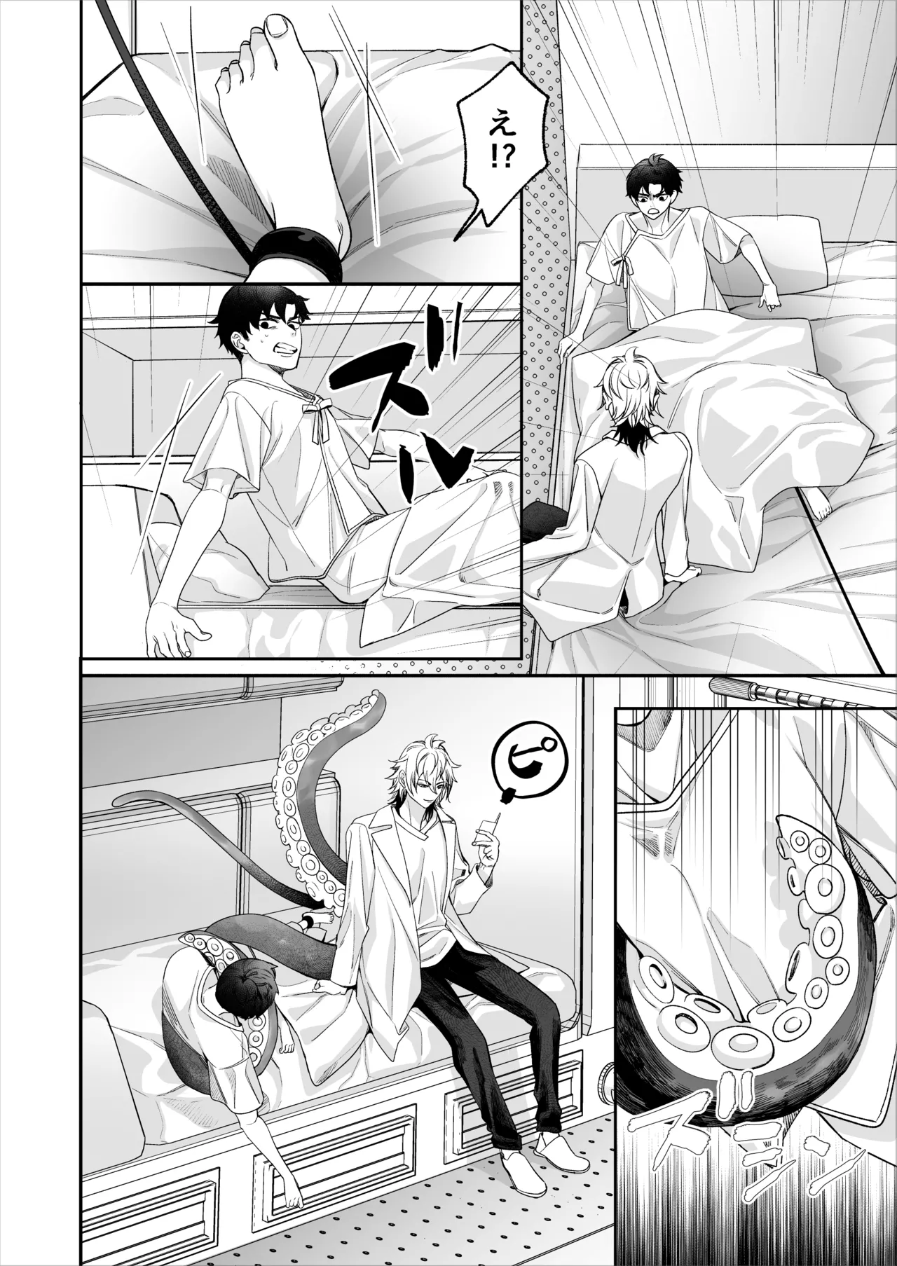 昏き洞より出でて page 9 full
