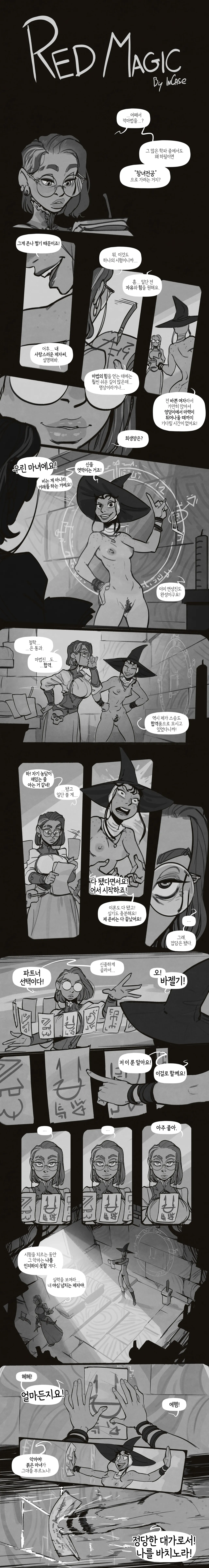 Red Magic page 1 full