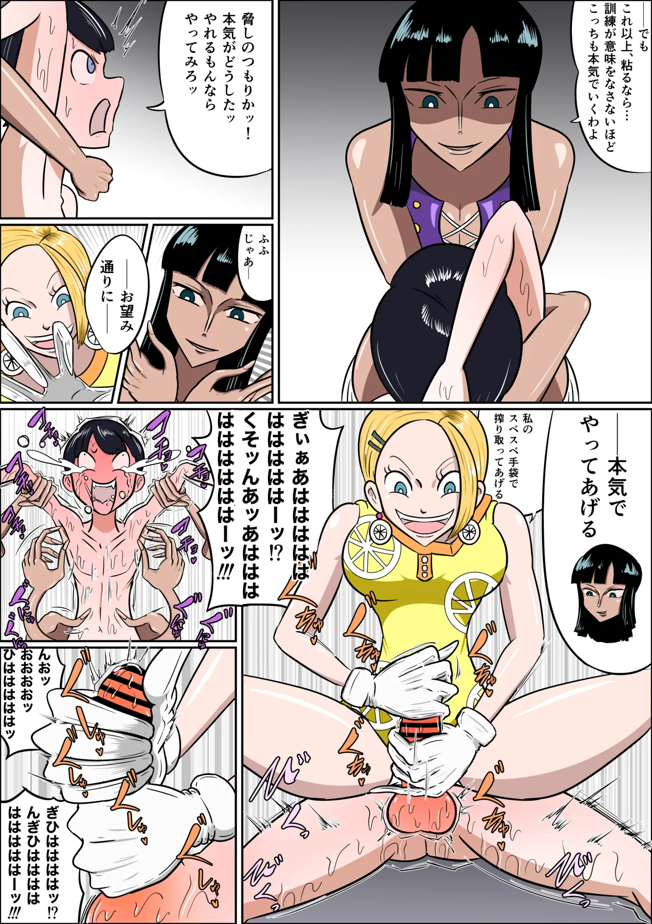 The prison of the secret society page 11 full