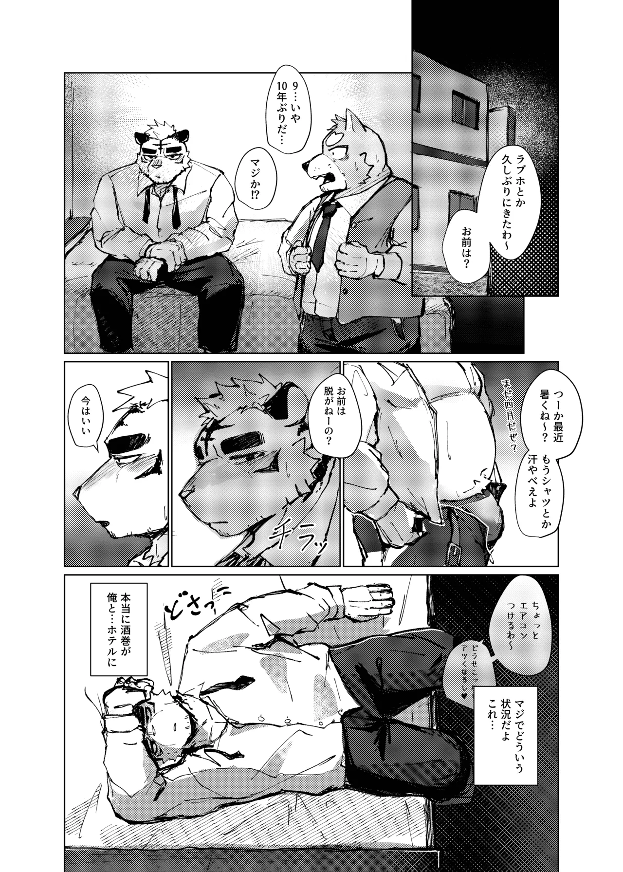 FUCK THE LIGHTER page 11 full