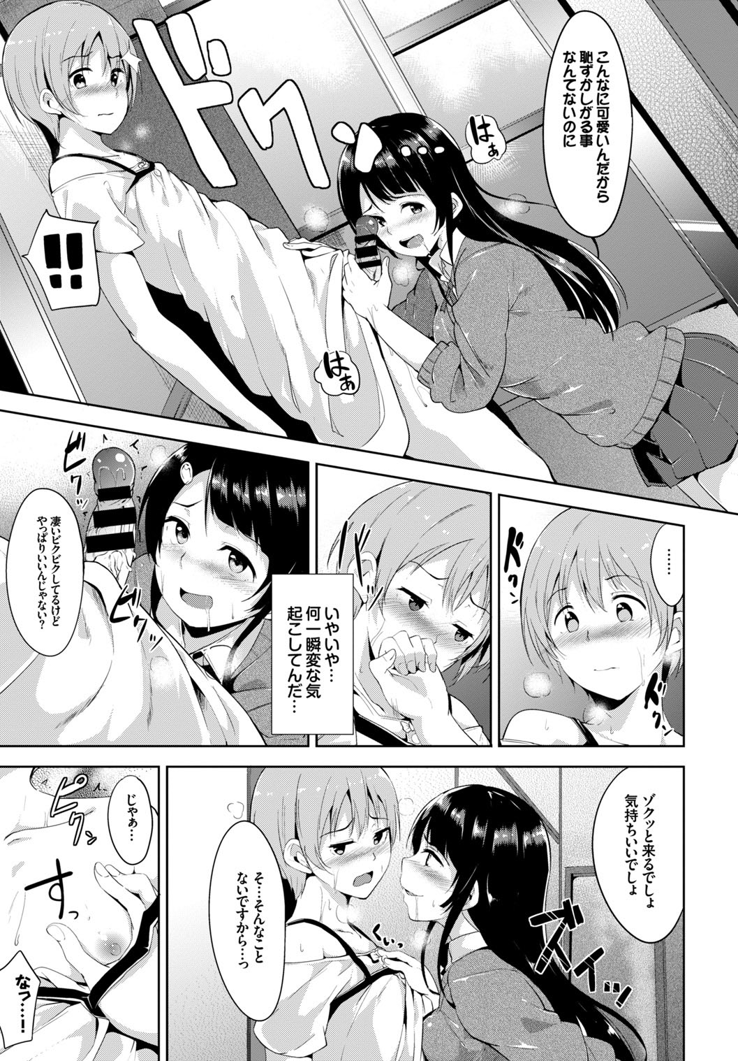 Kono Haru, Kanojo to Issho ni Sotsugyou Shimashita page 11 full