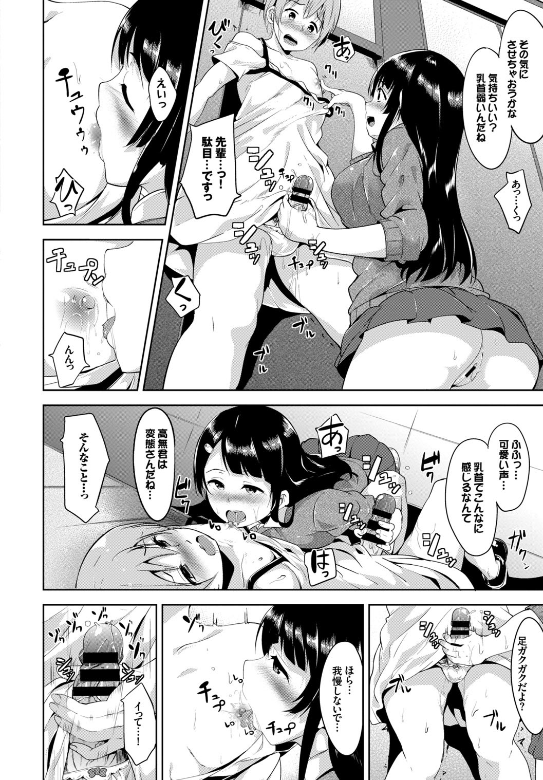 Kono Haru, Kanojo to Issho ni Sotsugyou Shimashita page 12 full