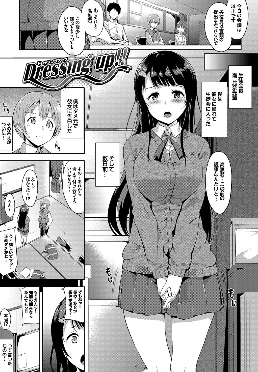 Kono Haru, Kanojo to Issho ni Sotsugyou Shimashita page 3 full