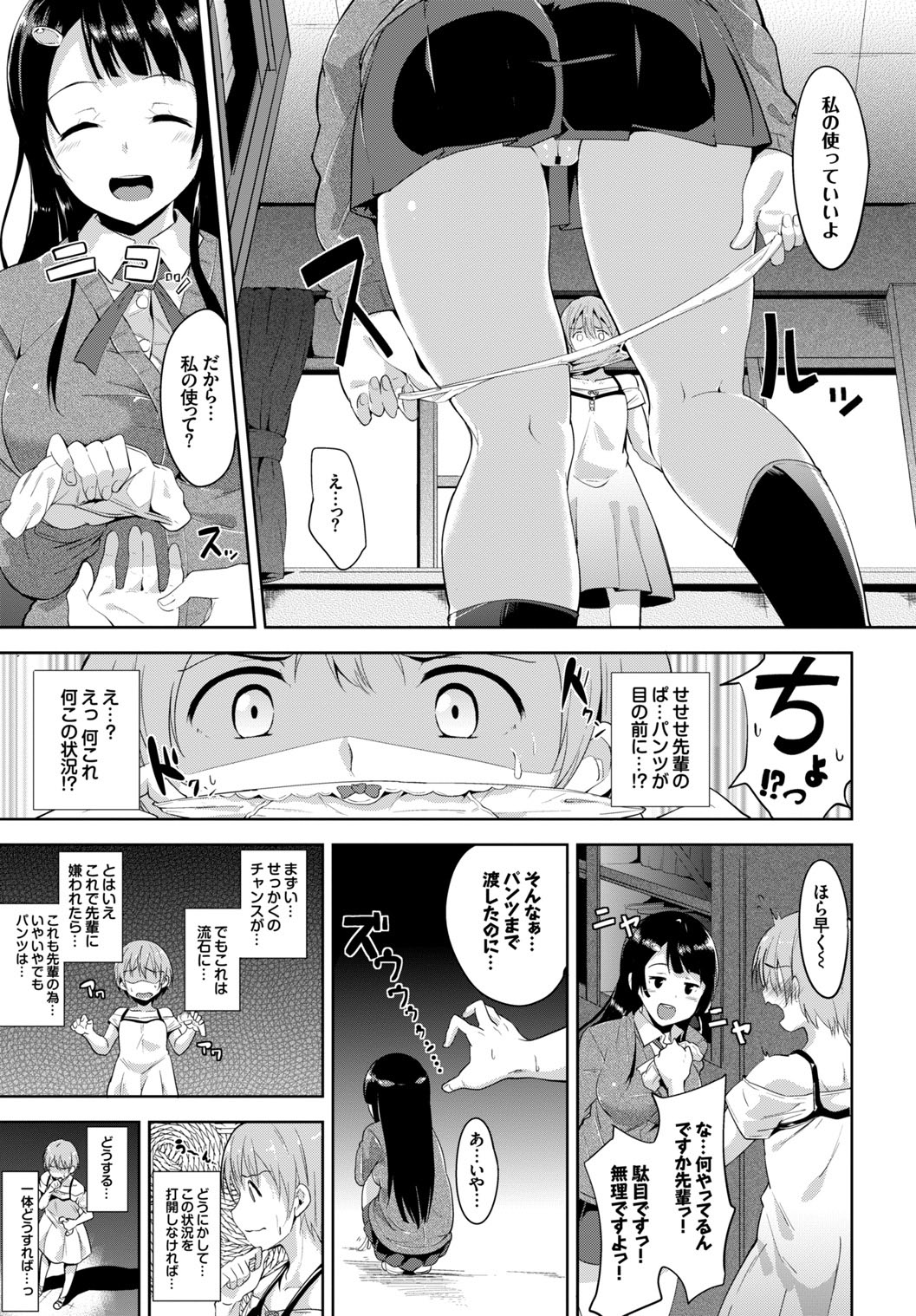 Kono Haru, Kanojo to Issho ni Sotsugyou Shimashita page 5 full