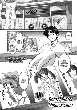 Rental Sister Mikana-chan