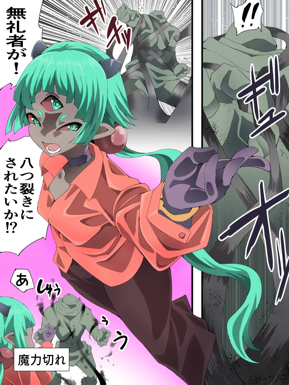 スーパーヒロイン誘拐陵○ ANOTHER TRY 08 ～魔王ウルルトメギス～ page 11 full