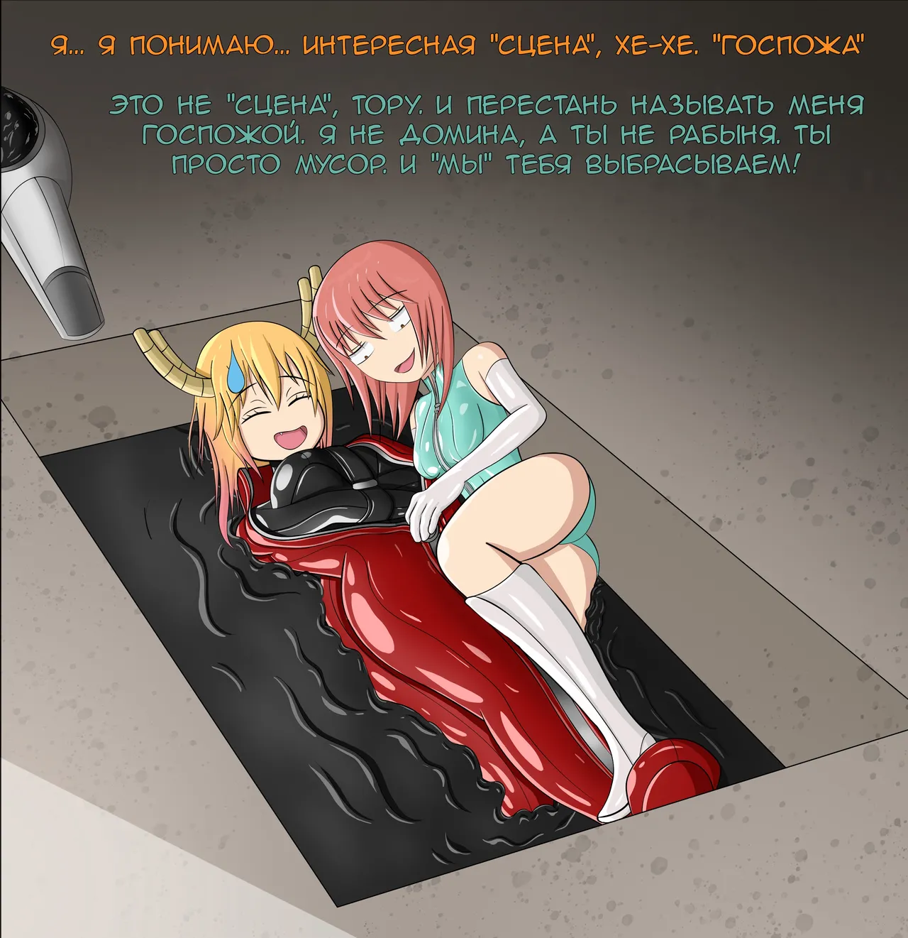 How To Restrain Your Dragon / Как связать дракона page 6 full